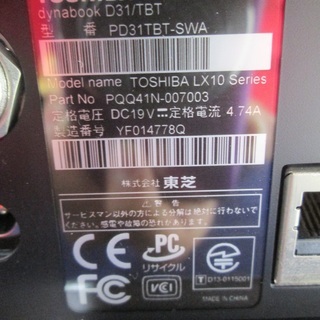 東芝　デスクトップPC　PD31TBT-SWA　2015年製の画像