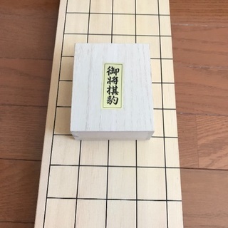 将棋盤 駒 セットの画像