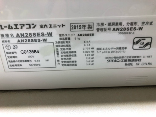 ダイキンエアコン 値下げ 訂正価格