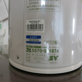 ♪象印 ( ZOJIRUSHI ) 押すだけポット 2.2L AB-RA22-PY の画像