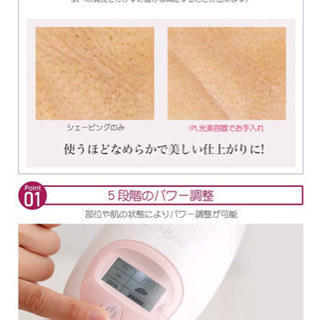 脱毛器COSBEAUTY IPL光美容器 Perfect Smoothの画像