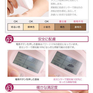 脱毛器COSBEAUTY IPL光美容器 Perfect Smoothの画像