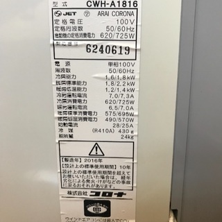 コロナ ルームエアコン ウインド型冷暖兼用 CWH-A1816の画像