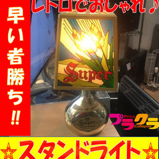 A1764☆カードOK☆スーパーニッカウイスキー ♪スタンドライト♪