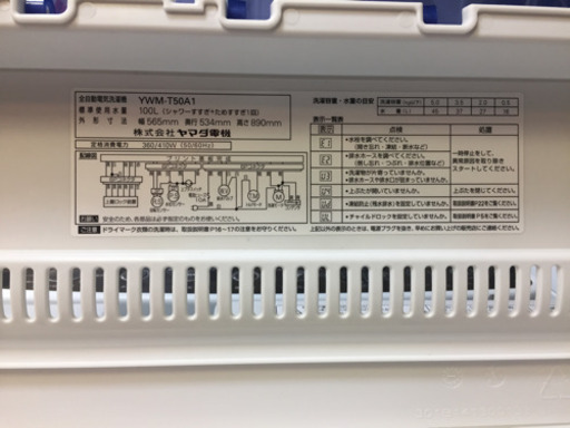 A1766☆カードOK☆ヤマダハーブリラックス2016年製5.0kg洗濯機