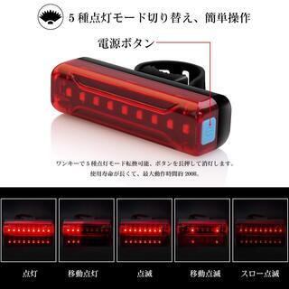テールライト 自転車 usb充電式の画像