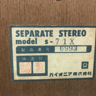 Pioneer パイオニア S-71X 真空管 の画像