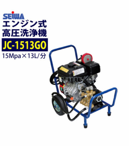 高圧洗浄機 セイワ