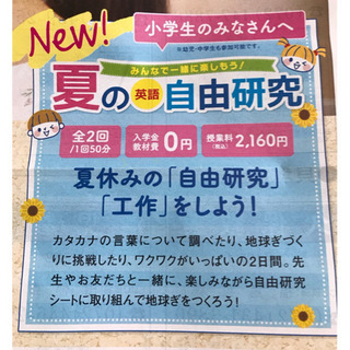 夏の4回集中プログラム受付致します。