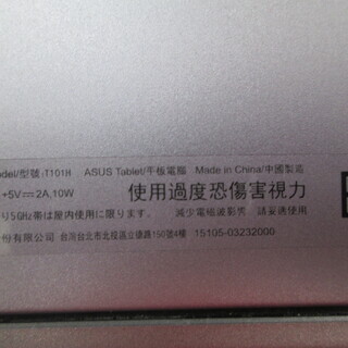 ＡＳＵＳ　タブレットＰＣ　Ｔ101Ｈの画像