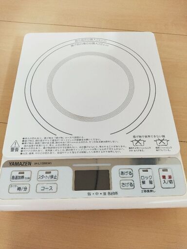 IHクッキングヒーター