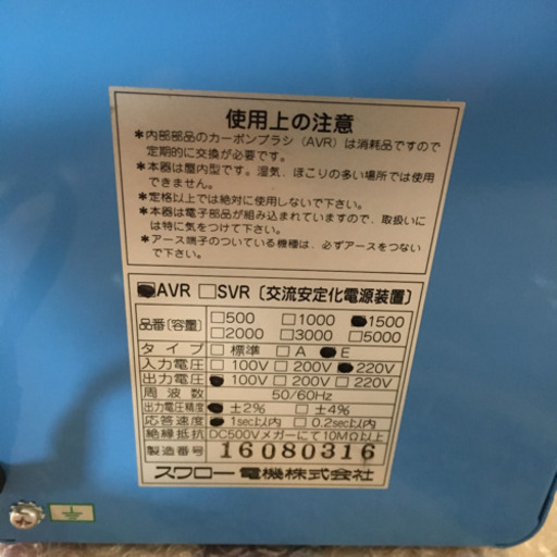 海外用 変圧器