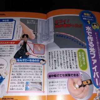 コミック　コナン　科学トリックの画像