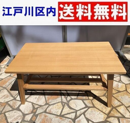 東谷家具 無垢コーヒーテーブル【江戸川区内送料無料】状態良好 センターテーブル W80