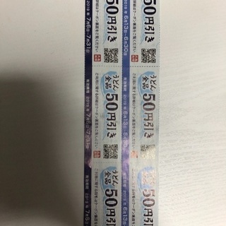 丸亀製麺広島安芸店50円割引券6枚×2人