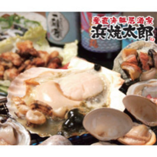 <浜焼太郎長野駅前店> オープンスタッフの画像