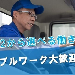 ★ダブルワーク歓迎★倉庫内作業員＜18時～23時＞ 仕事内容紹介