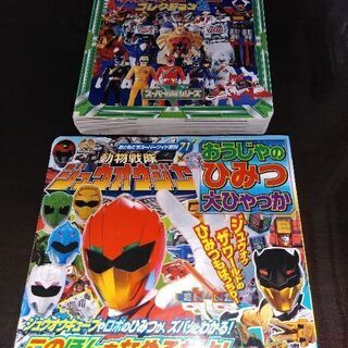 コミック　戦隊もの　2冊