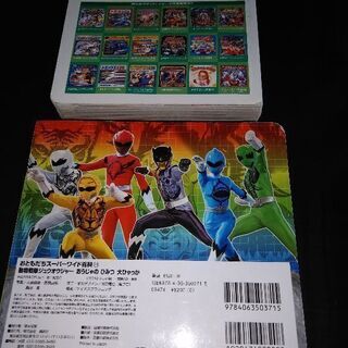 コミック　戦隊もの　2冊の画像