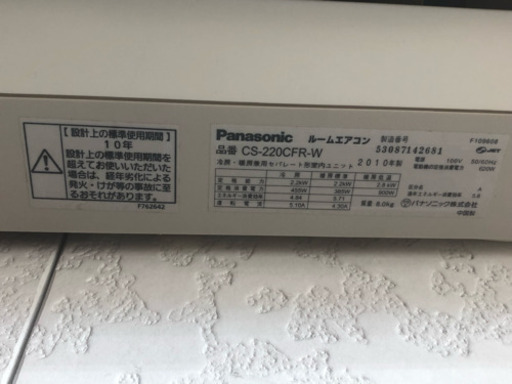 【リサイクルサービス八光　田上店　安心の1か月保証　配達・設置OK】パナソニック PANASONIC CS-220CFR-W [エアコ