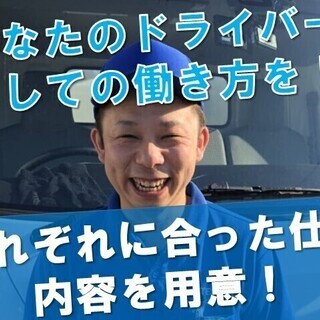 【残りあと2人！】夜スタートスーパーへの配送中型トラックドライバー