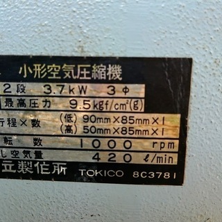 ◆日立５馬力エアーコンプレッサーBEBICON　3.7P-9.5V6◆の画像