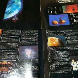 松本零士、交響組曲宇宙戦艦ヤマト.レコードの画像