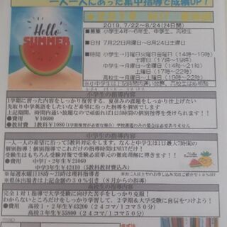 NEXT 夏期講習受付スタート🙌🙌🙌