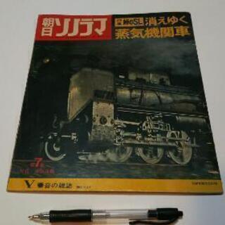 昭和レトロ・朝日ソノラマ　ソノシート　レコード