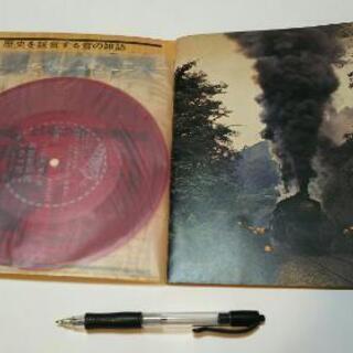 昭和レトロ・朝日ソノラマ　ソノシート　レコードの画像