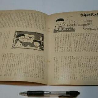 昭和レトロ・朝日ソノラマ　ソノシート　レコードの画像