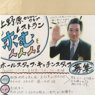 ゴルフ場の中のレストラン サービススタッフ