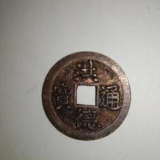 古いお金値下げしました。の画像