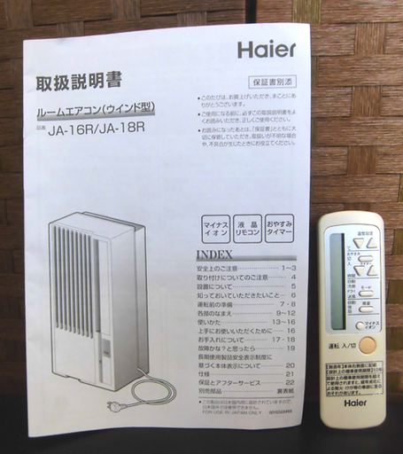 南12条店 値下げしました！Haier/ハイアール ルームエアコン ウインド型 JA-16R 窓用エアコン 枠付き 2017年製