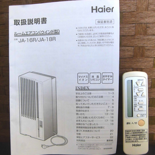 ハイアール ルームエアコン JA-16Z Haier ハイアール エアコン