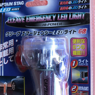 クリーブ エマージェンシー LEDライト 6徳 未使用品の画像