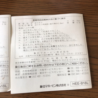 ほうろう鍋セットの画像