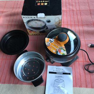 SL-1055 ソレイユ テーブルミニクッカー 未使用品
