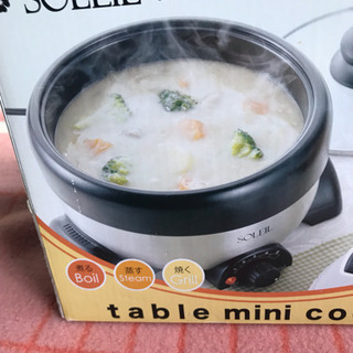 SL-1055 ソレイユ テーブルミニクッカー 未使用品の画像