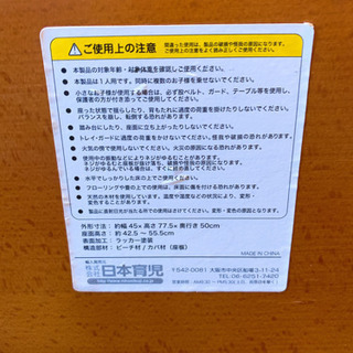 『日本育児 木製ハイチェアⅡ』の画像