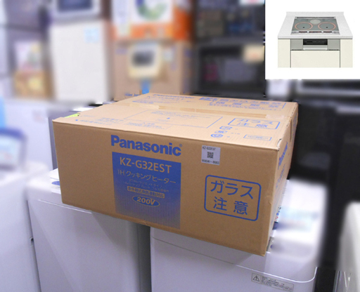 新品 パナソニック IHクッキングヒーター KZ-G32EST 2口 ビルトイン 幅60cm ラジエントタイプ 赤外線式換気連動対応 家庭用 Panasonic 札幌市 白石区 東札幌