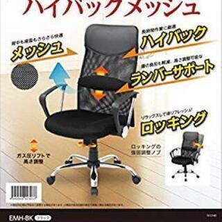 ハイバックメッシュチェアの画像