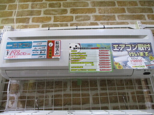 取付OK【エコプラス小倉南店】コロナ エアコン RC-2215R 2015年製 6～8畳 100V 中古品 ※冷房専用