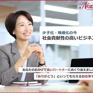 【7/26.27札幌】未経験・副業OK。低資金で開業できる！婚活...