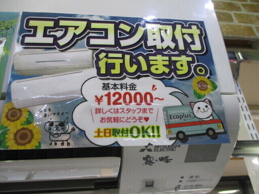 取付OK【エコプラス小倉南店】三菱 エアコン MSZ-GE2216 2016年製 6～8畳 100V 中古品