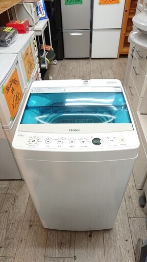 2017年製 ハイアール 4.5kg 洗濯機 JW-C45A 2017★配達可★志木 買取帝国
