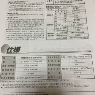 【急募】Haier 洗濯機(JW-C45A) 4.5キロ 2018年製 の画像