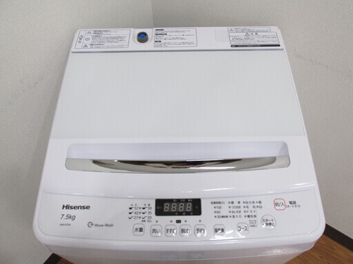 ハイセンス 簡易乾燥機能付洗濯機  7.5kg HW-G75A アウトレット品