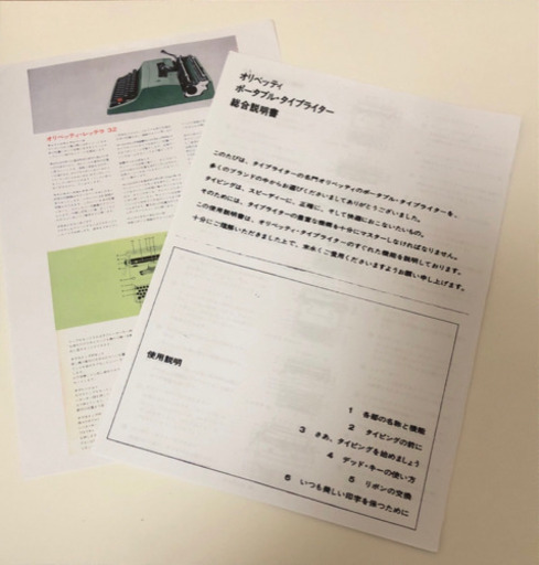 【希少】カタカナ タイプライターLettera 32 お譲りします。