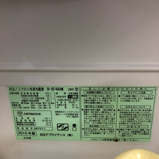 日立 真空チルドＷ冷蔵庫の画像